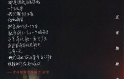 《宇宙探索编辑部》发布新海报，杨皓宇亲笔书写致辞，祝贺宇宙之旅的开启