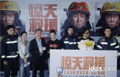 惊天救援百度云网盘「1080p阿里云盘高清资源」迅雷下载