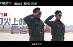 长空之王百度云完整资源【1080P中字】高清资源已完结