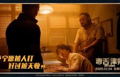 电影《毒舌律师》免费粤语中字百度云网盘（1280p/HD高清资源）在线观看