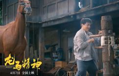 电影龙马精神百度云网盘「1080p/HD高清」免费完整版资源链接分享