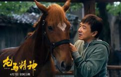 成龙电影《龙马精神》百度云网盘「蓝光1080pHD资源」在线观看