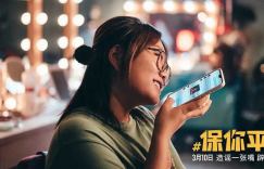 保你平安国语中字百度云盘【HD1280P/3.3G-MKV】加长版迅雷资源