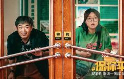 保你平安-电影迅雷种子下载免费/加长版无修版【HD1280P/3.2G-MKV】百度云网盘