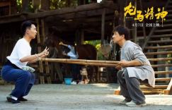 龙马精神[百度云]HD高清全29集-免费在线完（完结版）整观看全