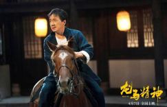 成龙《龙马精神》百度云网盘（1280p/HD高清免费资源）迅雷下载