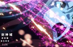 日本动漫《刀剑神域进击篇：暮色黄昏》百度云高清日语资源1080p/HD在线观看