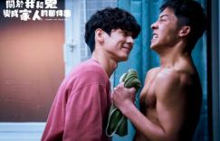 台湾破亿票房电影《关于我和鬼变成家人的那件事》百度云网盘（高清资源1080p-HD）迅雷下载分享