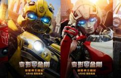 超燃机器人电影《变形金刚7：超能勇士崛起》百度云网盘「1080p-HD/高清英文中字」免费资源下载