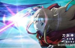 经典动漫《刀剑神域进击篇：暮色黄昏》高清免费百度云网盘资源（迅雷下载）链接分享