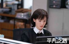 金晨平凡之路百度云网盘全集[MP41080P高清]资源下载