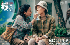 电影《我爱你!》百度云「HD1080P高清版本-MKV」资源下载