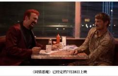 惊悚电影《同情恶魔》下载链接百度云超清版（原声版1080PMp4高清中英字幕）