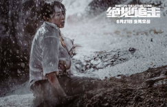 电影《绝地追击》百度云盘原声版加长版（BD720P/3.4G-MP4）下载链接