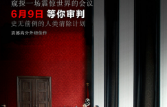 电影《万湖会议》4k高清百度网盘熟肉中字迅雷资源（BD720P/3.6G-MP4）