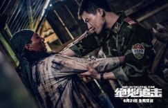 欧豪《绝对追击》百度云未删减版国语中文字幕高清资源下载