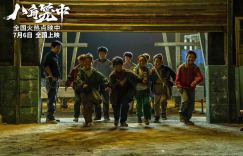电影《八角笼中》免费在线下载百度网盘资源【1080p高清中字】