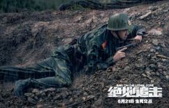动作电影《绝地追击》百度云资源「高清中字」链接【1280p中英双字】