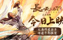 动画电影《长安三万里》免费百度云夸克网盘高清资源迅雷下载