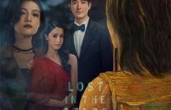 消失的她在线观看（1080p高清资源下载）