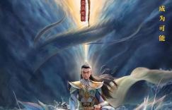 超清版《二郎神之深海蛟龙》原声,BD云盘BT资源(720P/3.9G-MKV)