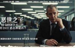 恶世之子[百度云]高清完整版网盘〔4k〕资源