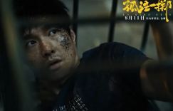 孤注一掷-高清电影免费在线观看-无删减完整版