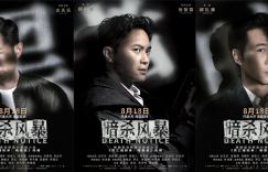 免费共享-暗杀风暴电影高清完整版百度云/迅雷下载