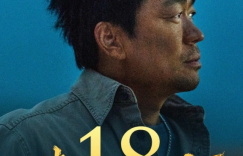 王宝强导演电影《八角笼中》百度云网盘高清（BD720P/3.9G-MP4）资源在线分享