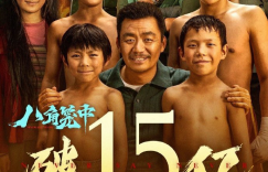 王宝强电影《八角笼中》百度云网盘国语版独家上线【BD720P/3.8G-MKV】未删减版资源