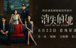 悬疑剧情片《消失的她》百度云网盘【高清免费资源】迅雷下载