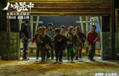 电影八角笼中国语中字资源（BD720P/3.9G-MP4）阿里网盘完整/加长版迅雷下载
