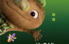 皮克斯动漫《疯狂元素城》百度云网盘「高清未删减版中字资源」免费下载