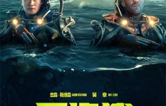 《巨齿鲨2》迅雷下载「HD1080P/3.6G-MP4」完整/加长版百度云网盘熟肉中字