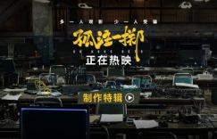 《孤注一掷》百度云盘（HD1280P/3.8G-MP4）无剪切版迅雷种子下载