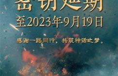 《封神第一部》百度云夸克网盘【BD720P/3.2G-MKV】完整版资源下载