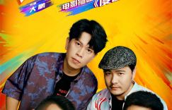 《热烈》国语中字（BD1080P/3.4G-MP4）高清百度云盘在线观看