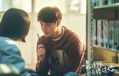 2023《最遗憾是错过你》正版高清「HD1080P/3.6G-MP4」百度云盘国语版迅雷资源