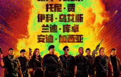 《敢死队4》百度云网盘国语中字免费/加长版无修版【1.42GB2.53GBMp4】在线看资源