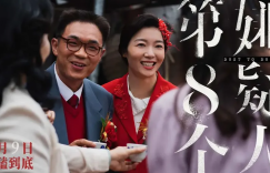 国产电影新高度：《第八个嫌疑人》掀起实力派表演热潮