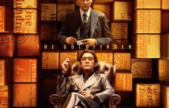 《金手指》百度云/阿里网盘蓝光版迅雷BT资源【BD1080P/3.2G-MP4】