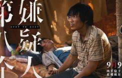 《第八个嫌疑人》（HD1280P/3.9G-MKV）百度云未删减版网盘迅雷资源