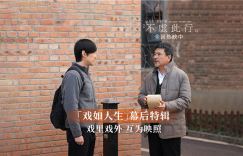 《不虚此行》胡歌本色出演i型人闻善 曝幕后特辑