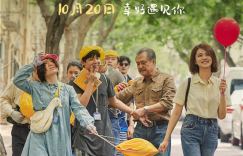 金世佳邱泽张钧甯主演的电影《最好的相遇》将于10月20日正式定档