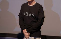 胡歌揭秘新角色小尹的救赎之路 电影《不虚此行》进行路演