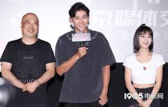 丁子峻自述患色盲 参加《里奇不眠夜》举办的交流会议