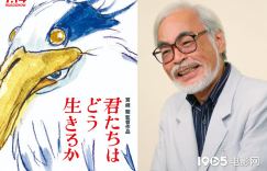 宫崎骏或许尚未退休？吉卜力制作人透露，下一部电影正在蓄势待发