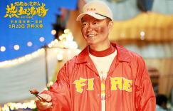 《好像也没那么热血沸腾》百度云/夸克网盘分享国语中字完整版资源下载【BD1280P/3.4G-MP4】