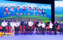 李雪健赴新疆提前体验生活，开启《援疆干部》拍摄
