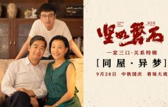 《坚如磐石》百度云网盘（BD1080P/3.4G-MKV）4k高清独家上线国语中字资源